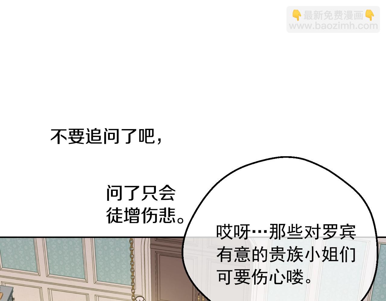 某天成爲公主 - 第36話 你有王子病嗎？(4/4) - 1