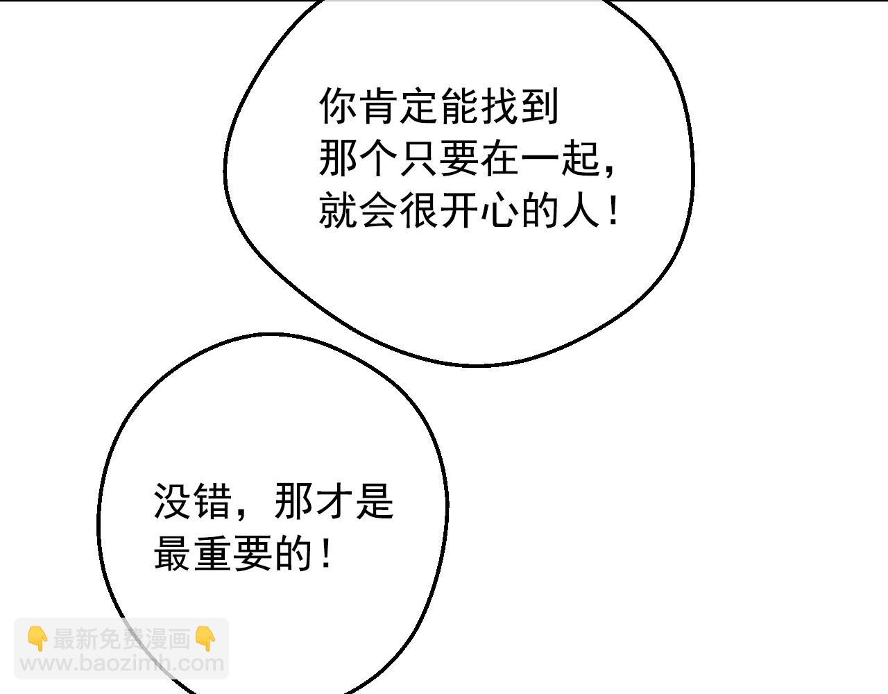 某天成爲公主 - 第36話 你有王子病嗎？(4/4) - 3