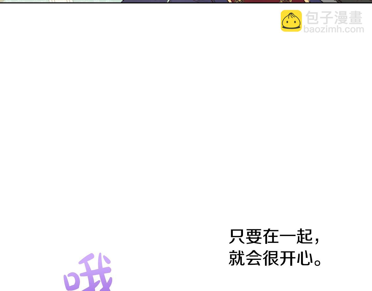 某天成爲公主 - 第36話 你有王子病嗎？(4/4) - 5