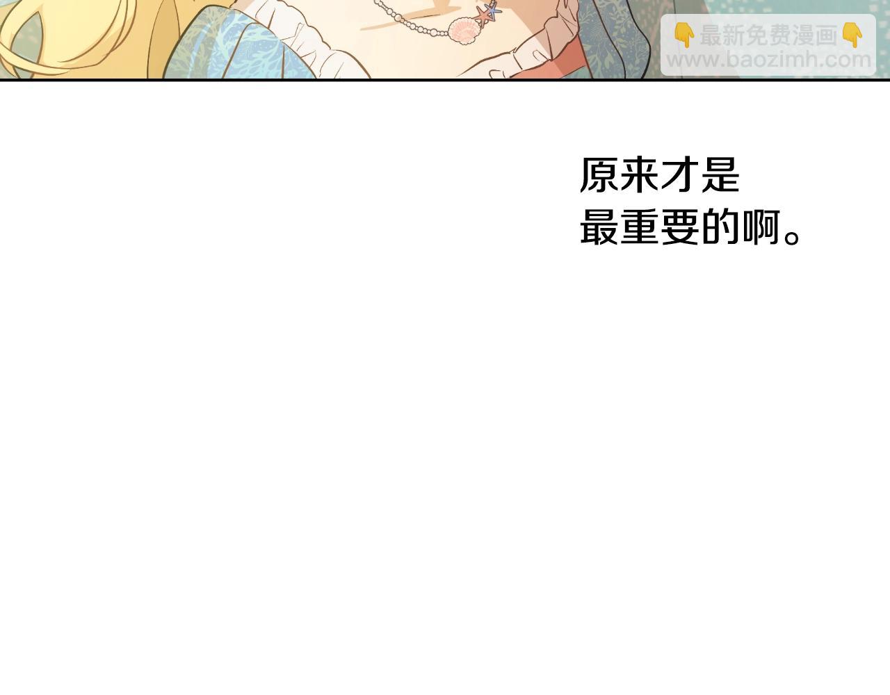 某天成爲公主 - 第36話 你有王子病嗎？(4/4) - 1