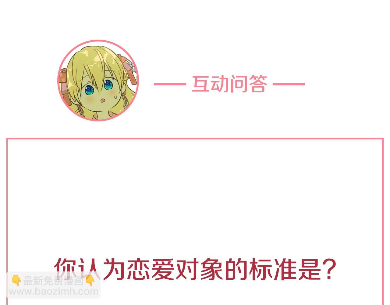 某天成爲公主 - 第36話 你有王子病嗎？(4/4) - 4