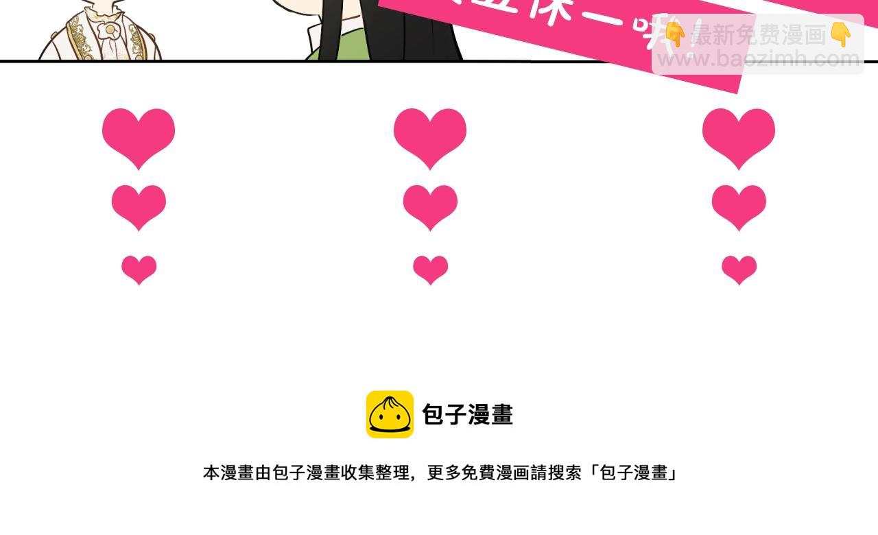 某天成爲公主 - 第36話 你有王子病嗎？(4/4) - 1