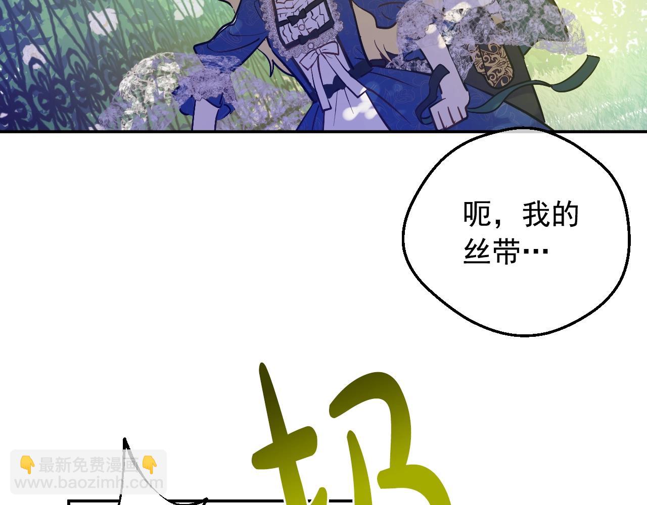 某天成爲公主 - 第36話 你有王子病嗎？(1/4) - 7