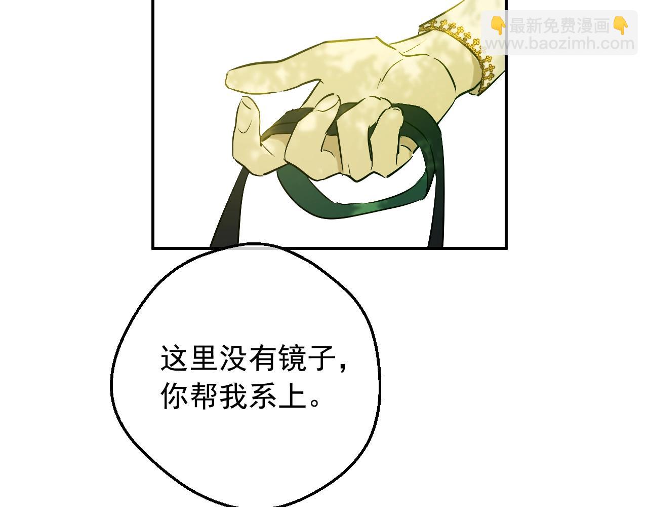 某天成爲公主 - 第36話 你有王子病嗎？(1/4) - 5