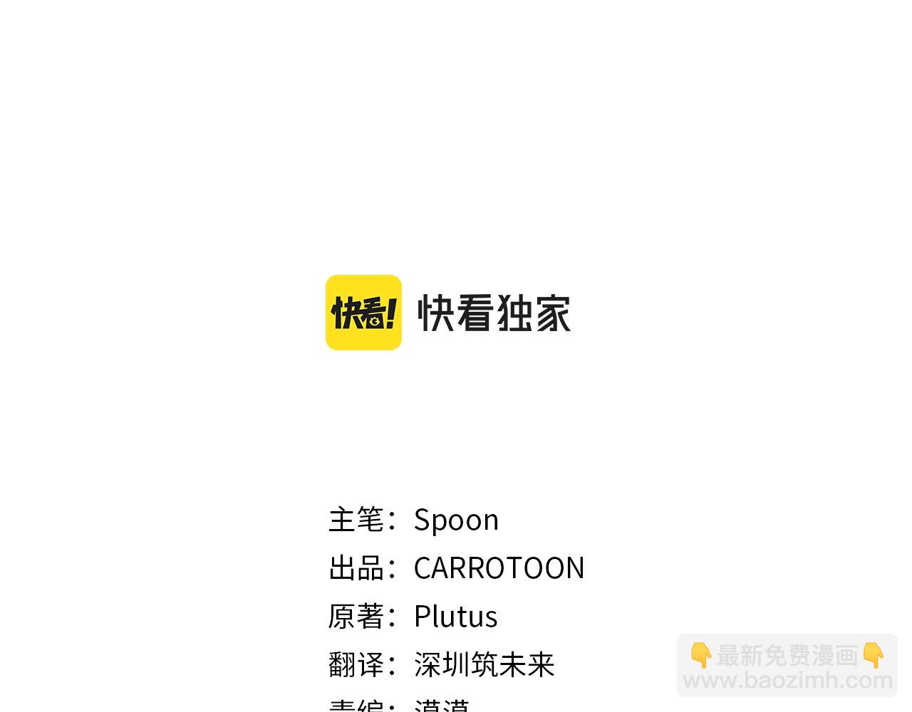 某天成爲公主 - 第36話 你有王子病嗎？(1/4) - 3