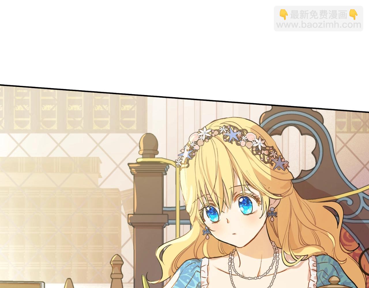 某天成爲公主 - 第36話 你有王子病嗎？(1/4) - 8