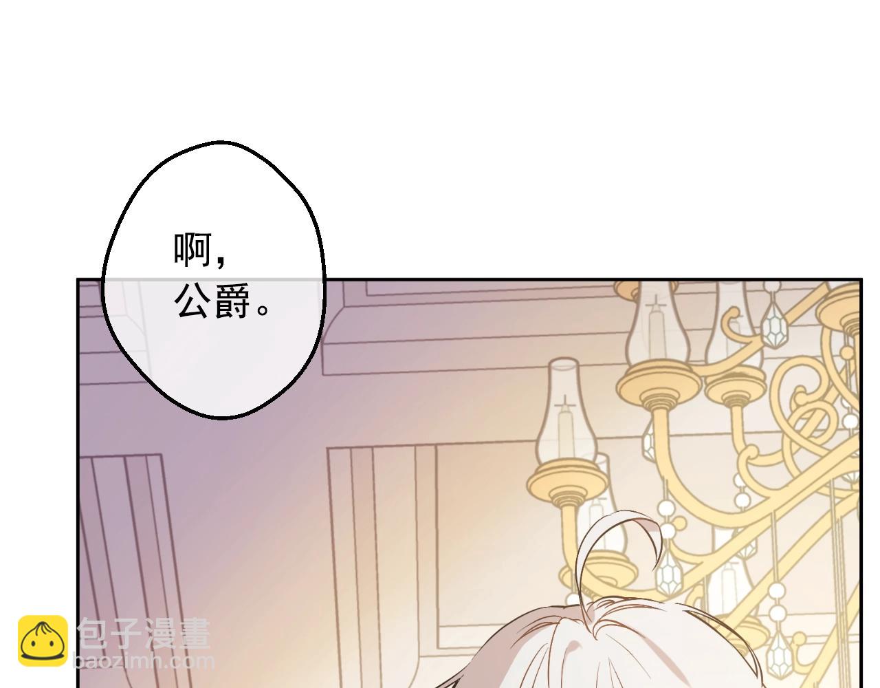 某天成爲公主 - 第36話 你有王子病嗎？(2/4) - 5