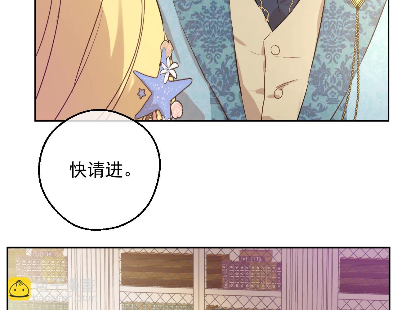 某天成爲公主 - 第36話 你有王子病嗎？(2/4) - 7