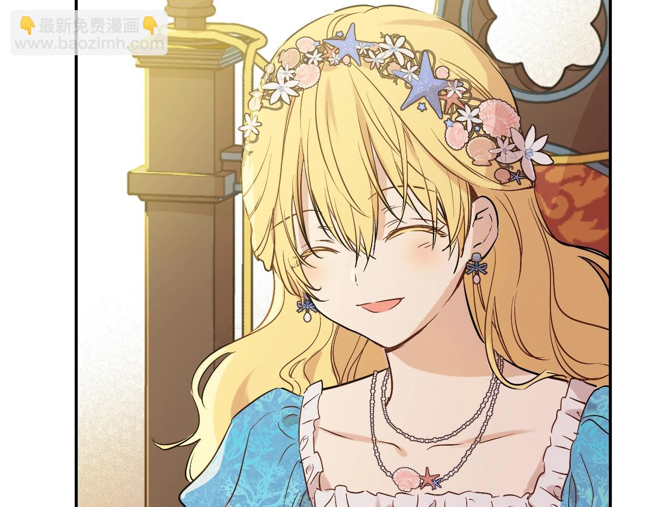 某天成爲公主 - 第36話 你有王子病嗎？(2/4) - 4