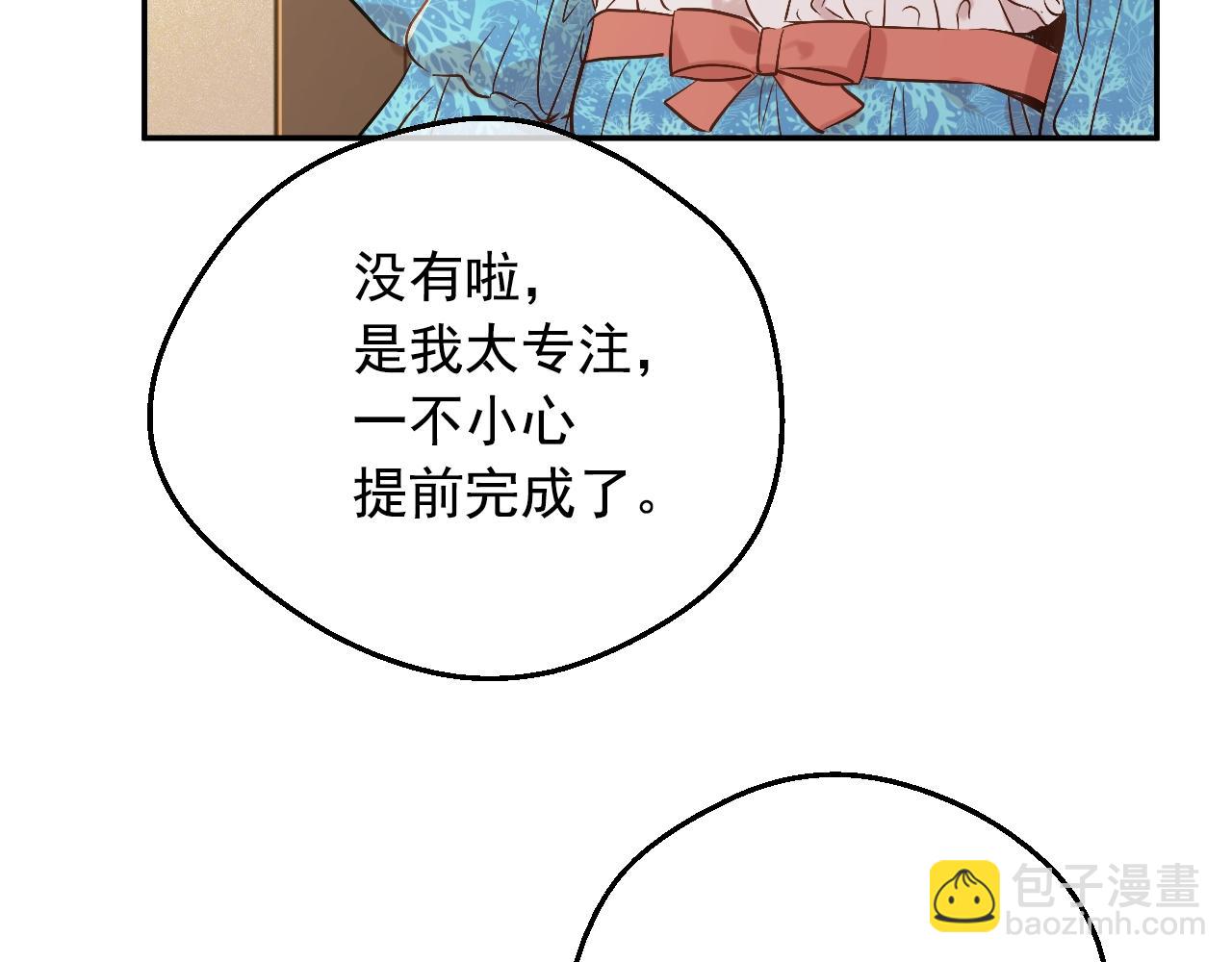 某天成爲公主 - 第36話 你有王子病嗎？(2/4) - 5