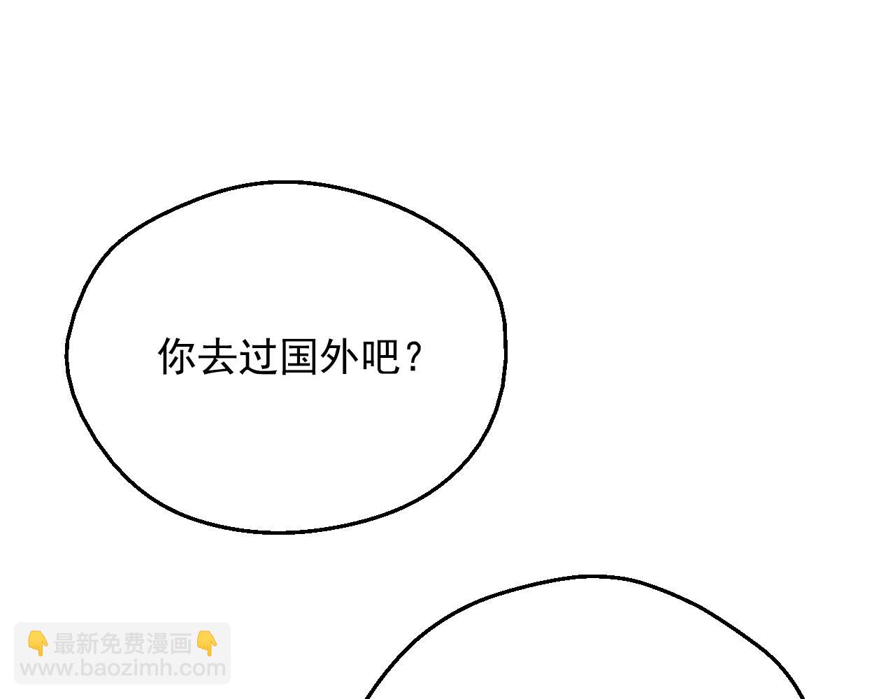 某天成爲公主 - 第36話 你有王子病嗎？(2/4) - 5