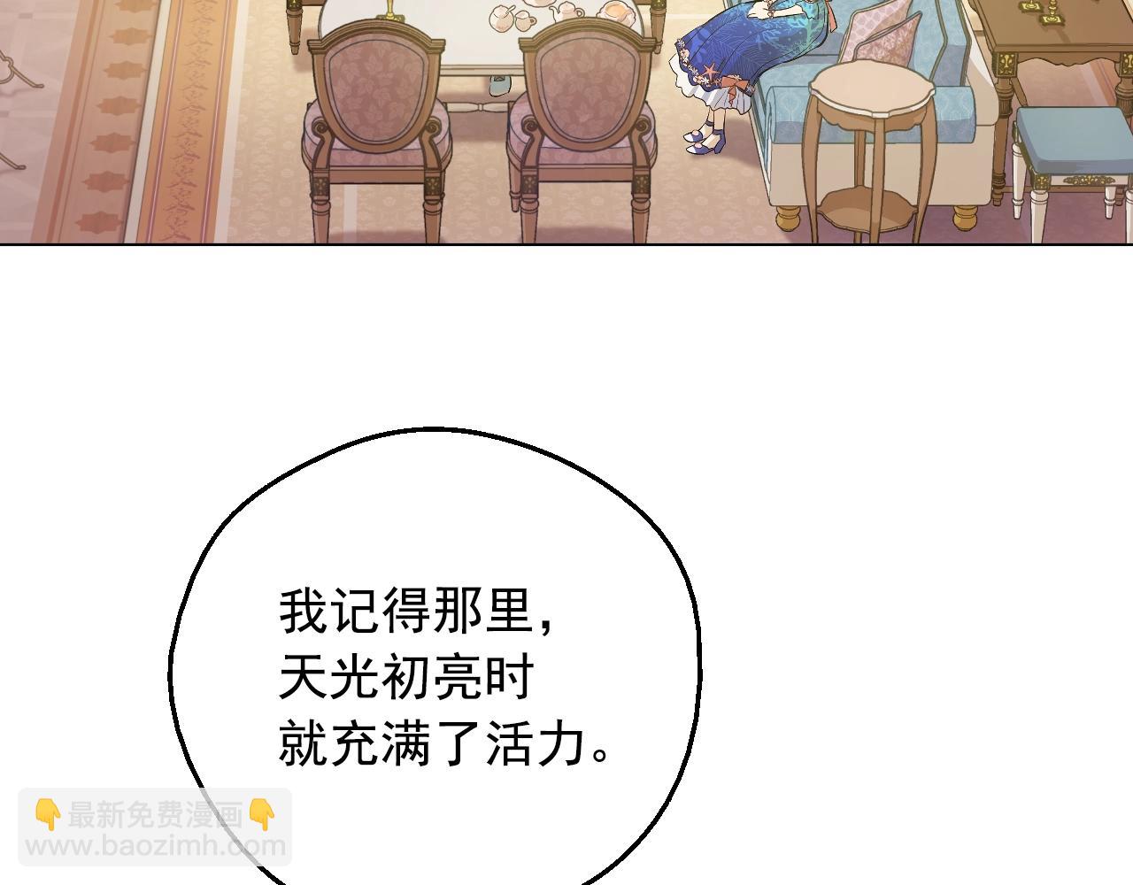 某天成爲公主 - 第36話 你有王子病嗎？(2/4) - 1