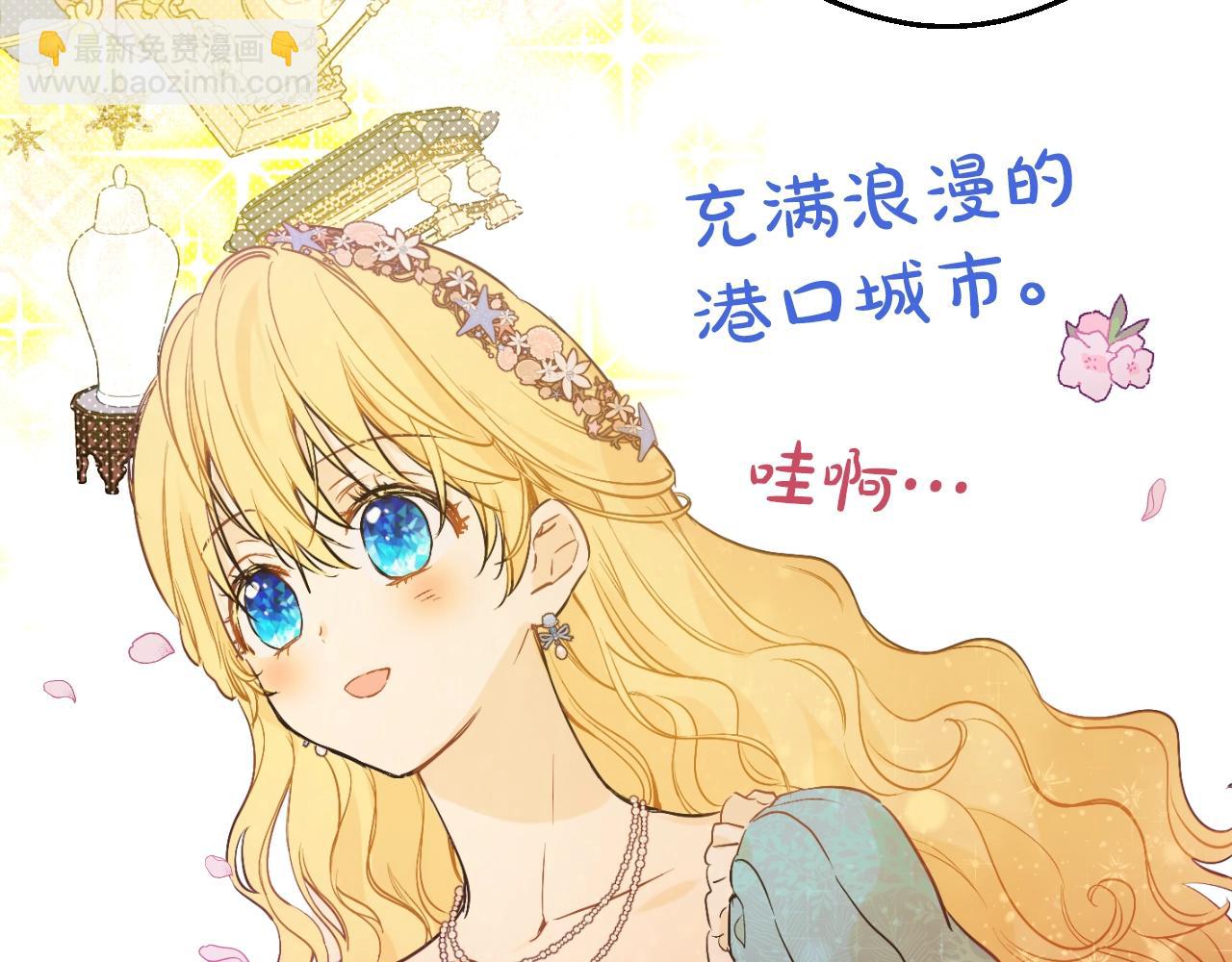 某天成爲公主 - 第36話 你有王子病嗎？(2/4) - 5