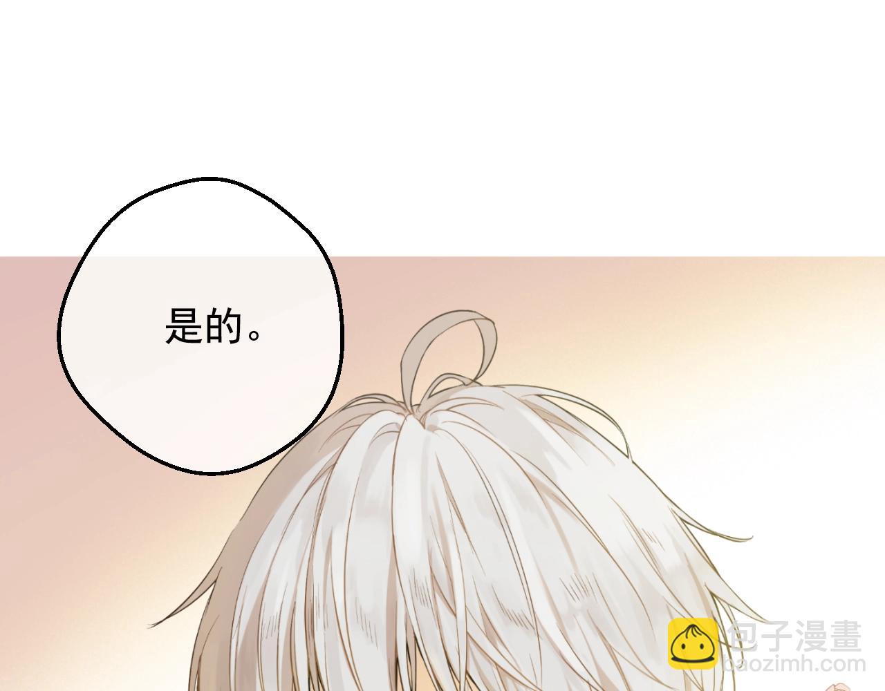 某天成爲公主 - 第36話 你有王子病嗎？(2/4) - 3