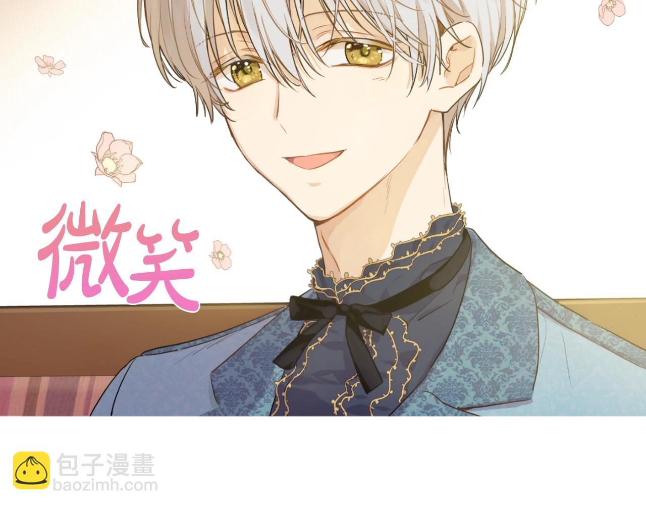 某天成爲公主 - 第36話 你有王子病嗎？(2/4) - 4