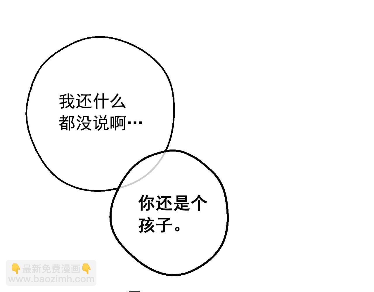 某天成爲公主 - 第38話 戀愛秘訣(3/3) - 2