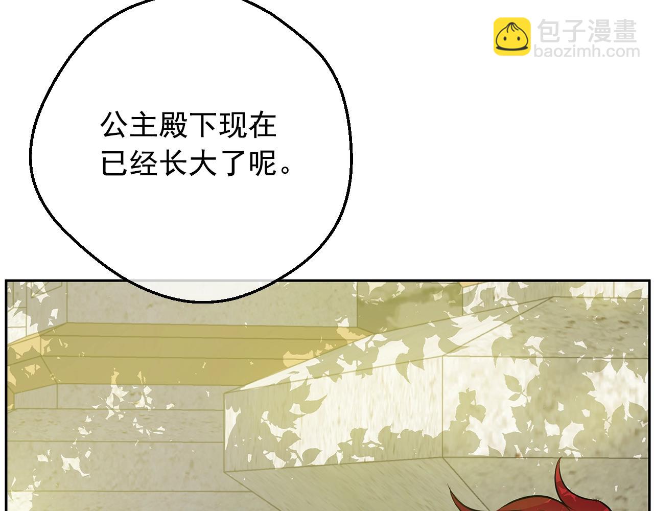 某天成爲公主 - 第38話 戀愛秘訣(3/3) - 1