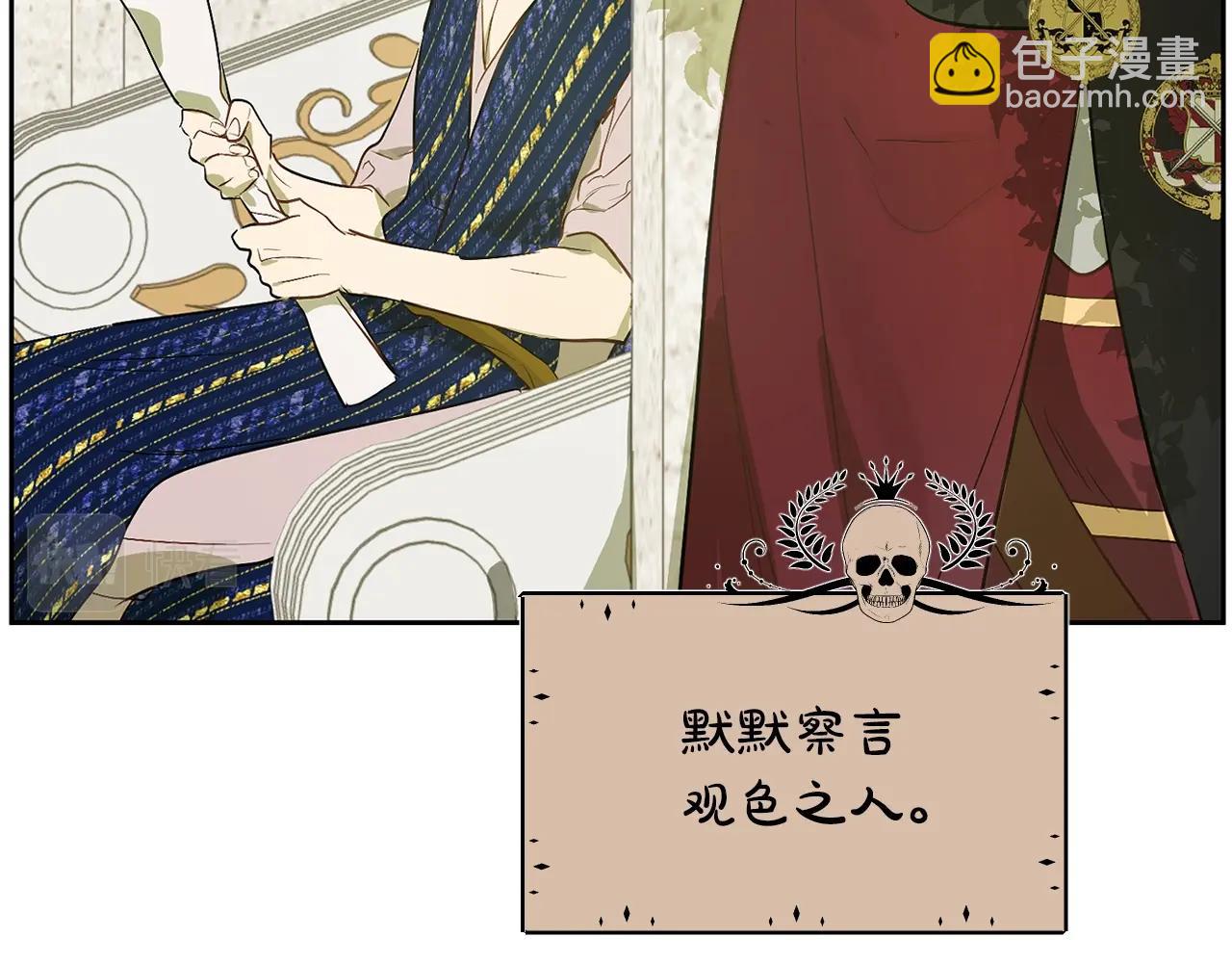 某天成爲公主 - 第38話 戀愛秘訣(3/3) - 3