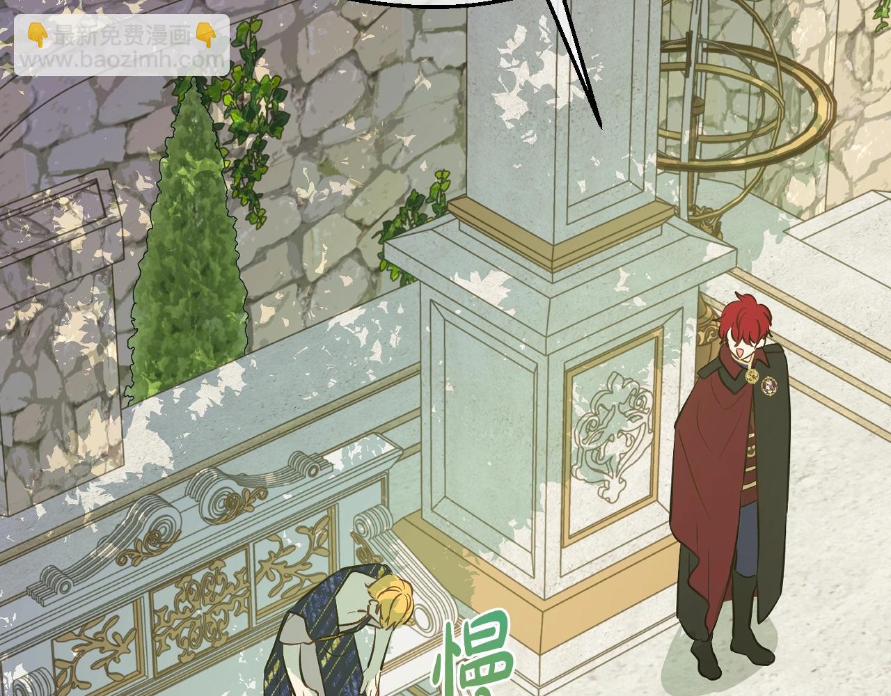 某天成爲公主 - 第38話 戀愛秘訣(3/3) - 1