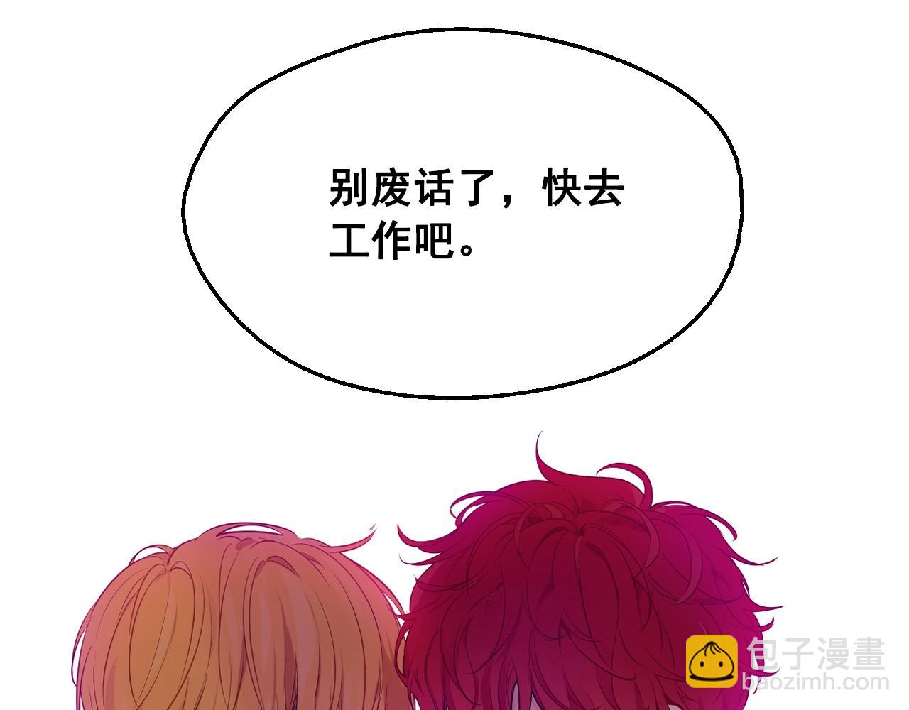 某天成爲公主 - 第38話 戀愛秘訣(3/3) - 5