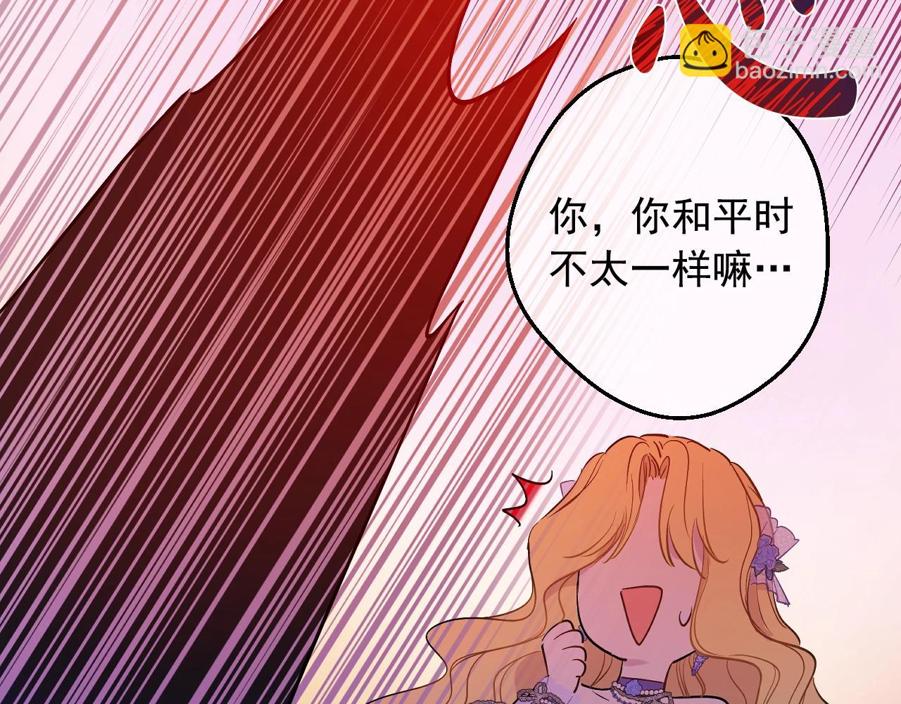 某天成爲公主 - 第38話 戀愛秘訣(2/3) - 5