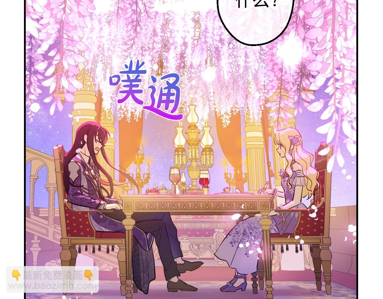 某天成爲公主 - 第38話 戀愛秘訣(2/3) - 7