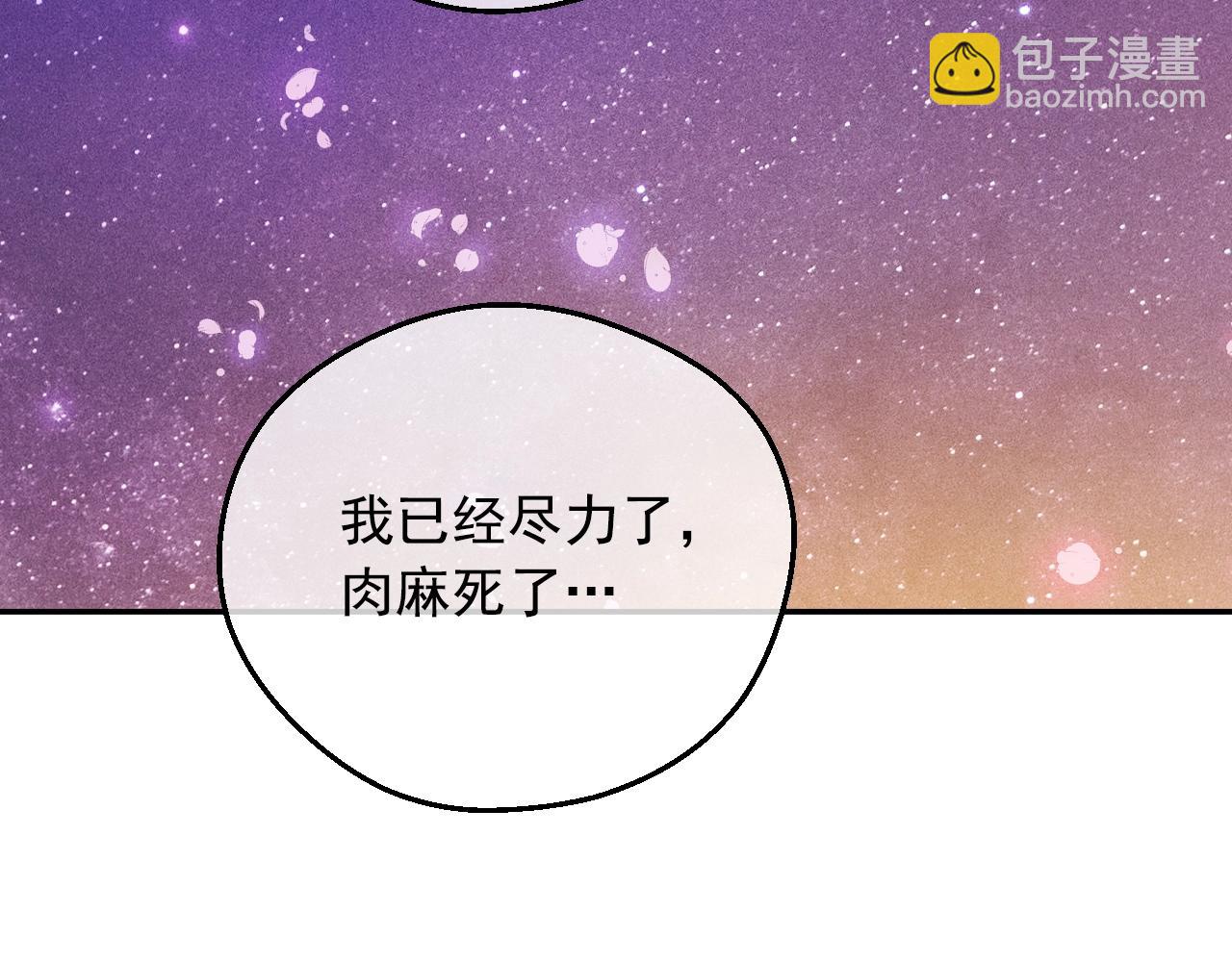 某天成爲公主 - 第38話 戀愛秘訣(2/3) - 4