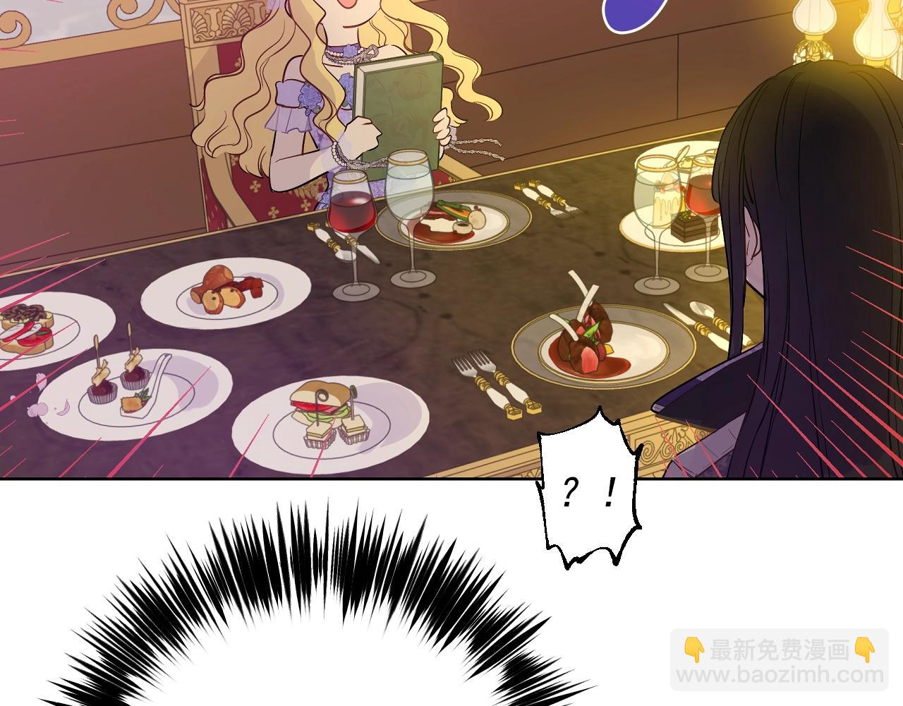 某天成爲公主 - 第38話 戀愛秘訣(2/3) - 1