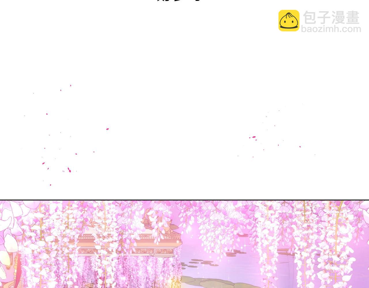 某天成爲公主 - 第38話 戀愛秘訣(2/3) - 3