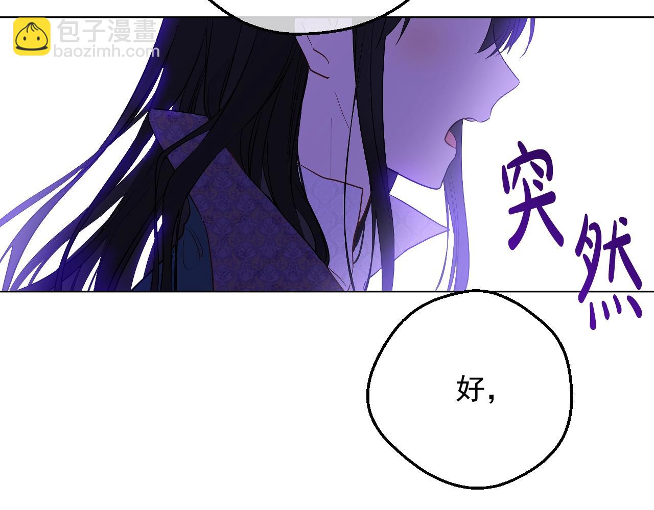 某天成爲公主 - 第39話 喜歡我哪點？(3/3) - 1