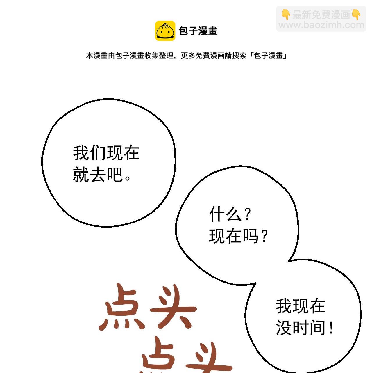 某天成爲公主 - 第39話 喜歡我哪點？(3/3) - 2