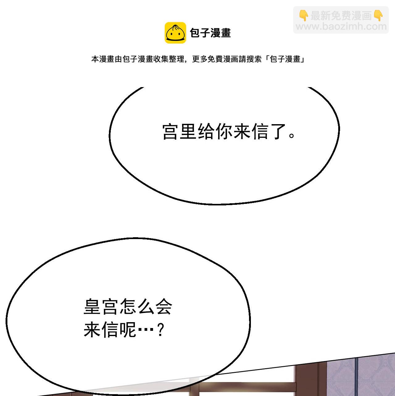 某天成爲公主 - 第39話 喜歡我哪點？(3/3) - 3