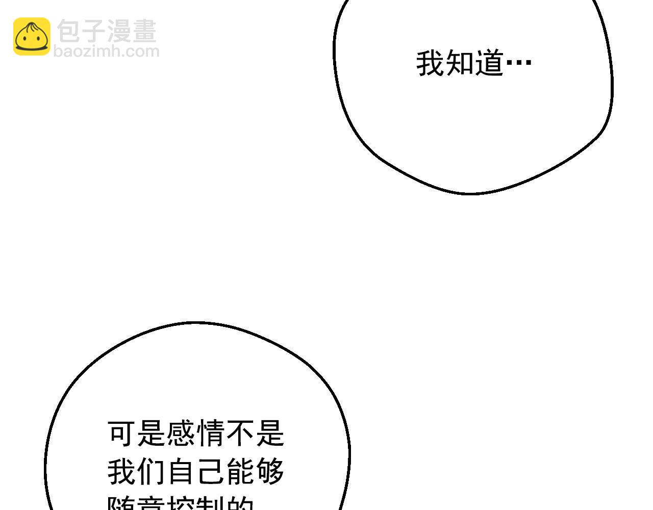 某天成爲公主 - 第39話 喜歡我哪點？(3/3) - 3