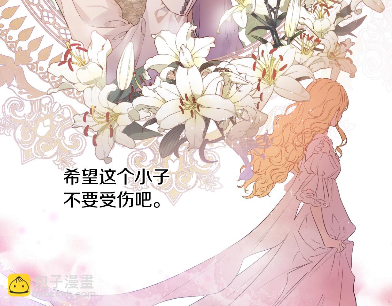 某天成爲公主 - 第39話 喜歡我哪點？(3/3) - 4