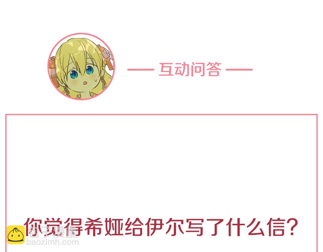 某天成爲公主 - 第39話 喜歡我哪點？(3/3) - 1