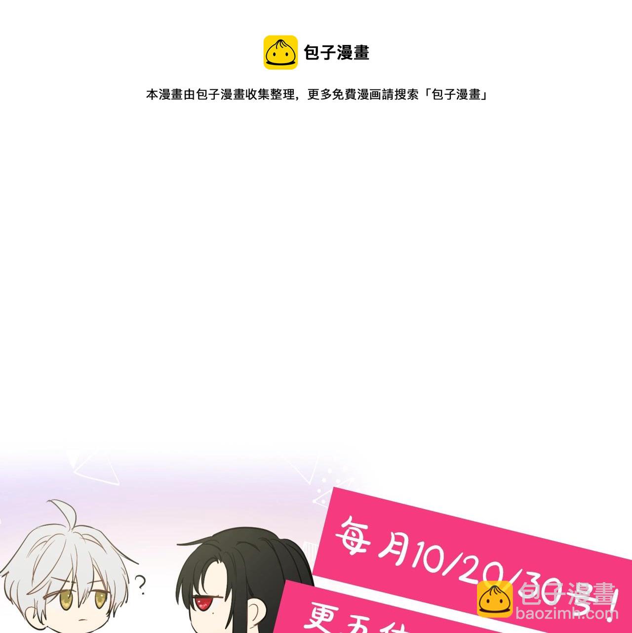 某天成爲公主 - 第39話 喜歡我哪點？(3/3) - 3