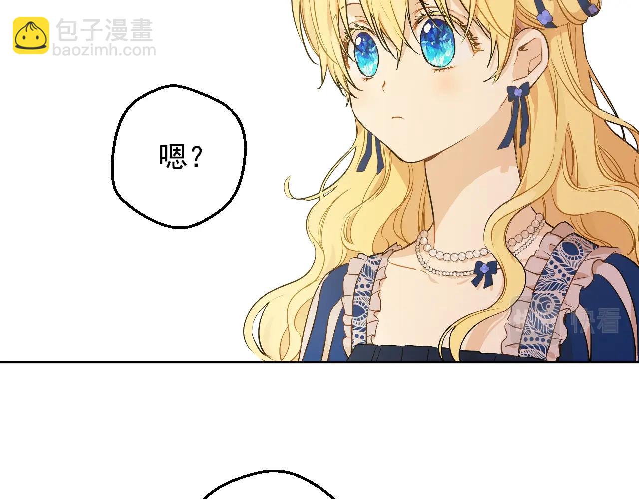 某天成爲公主 - 第39話 喜歡我哪點？(1/3) - 2