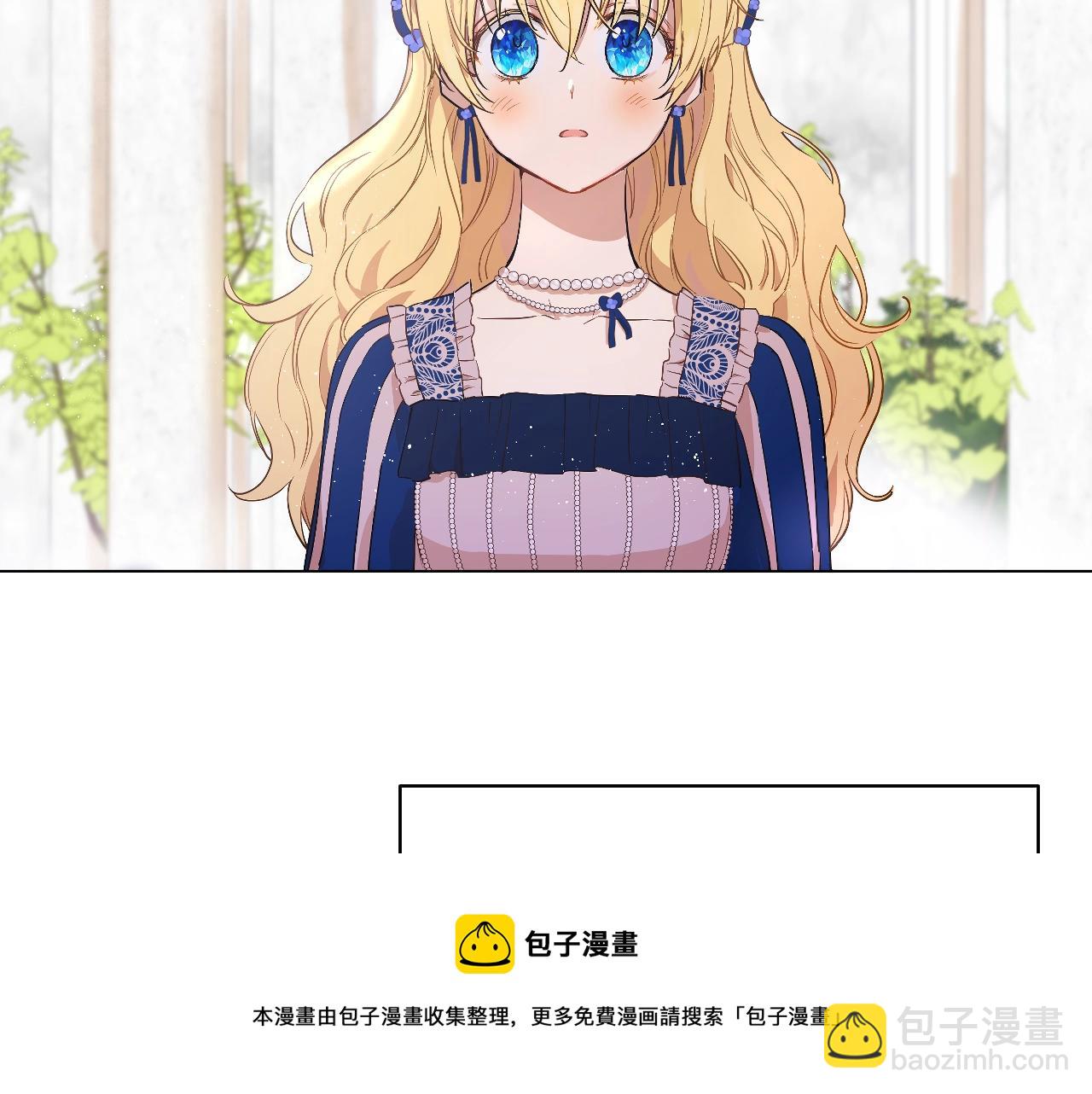 某天成爲公主 - 第39話 喜歡我哪點？(2/3) - 7