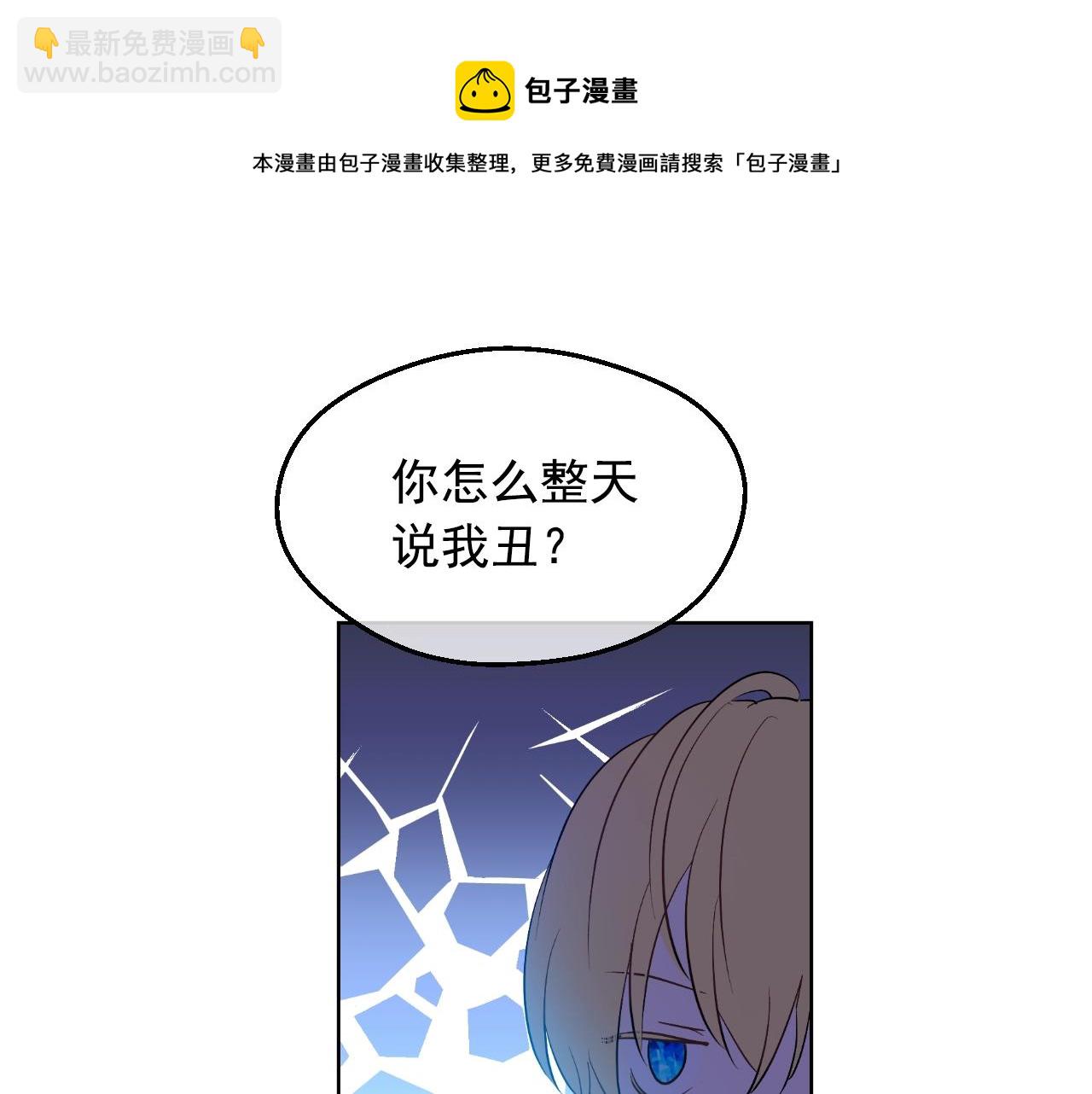 某天成爲公主 - 第39話 喜歡我哪點？(2/3) - 7