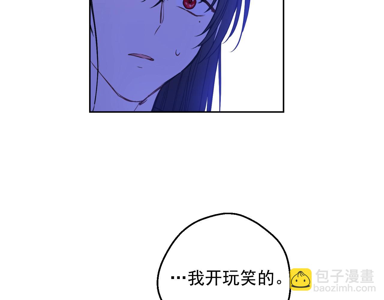 某天成爲公主 - 第39話 喜歡我哪點？(2/3) - 4