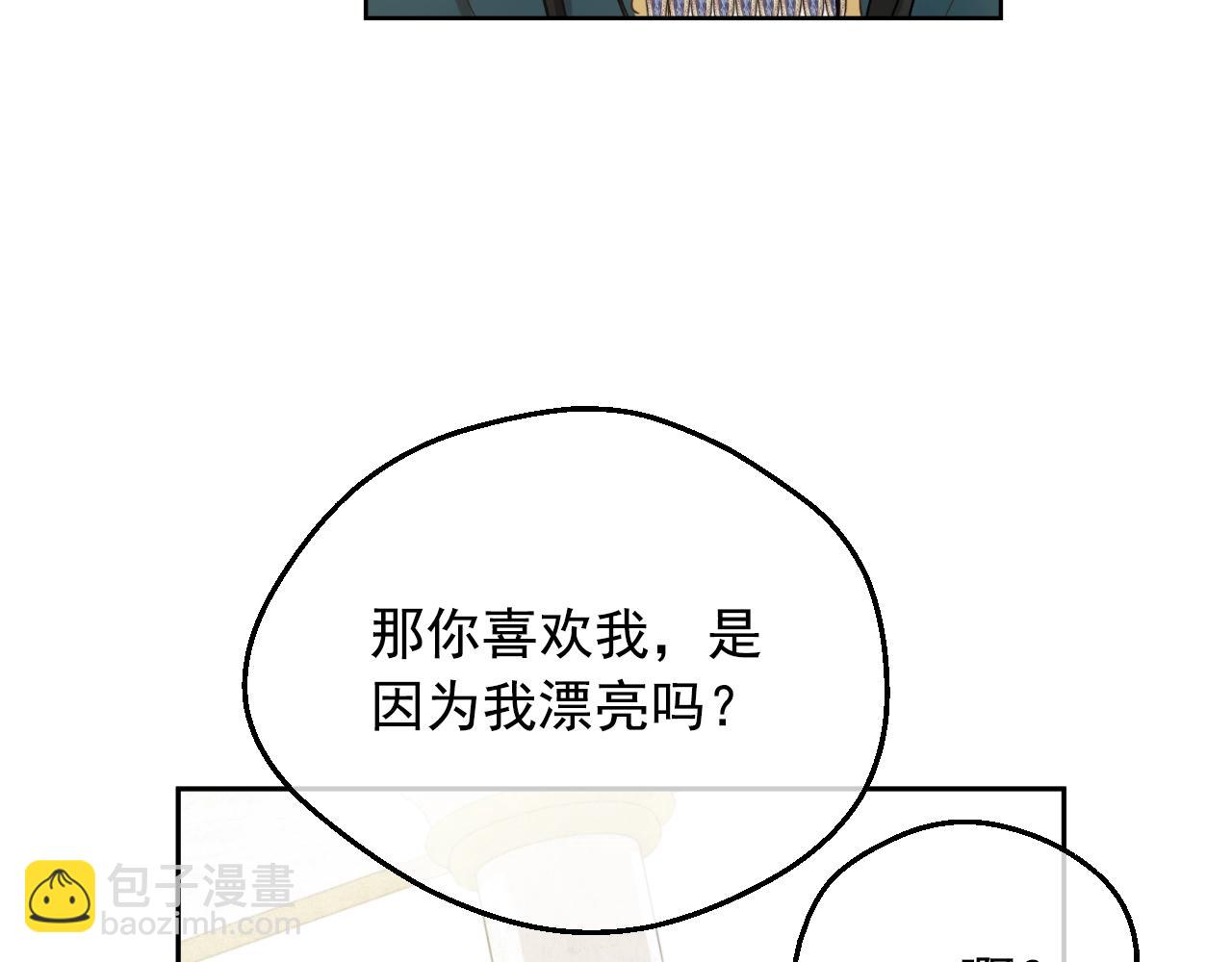 某天成爲公主 - 第39話 喜歡我哪點？(2/3) - 4