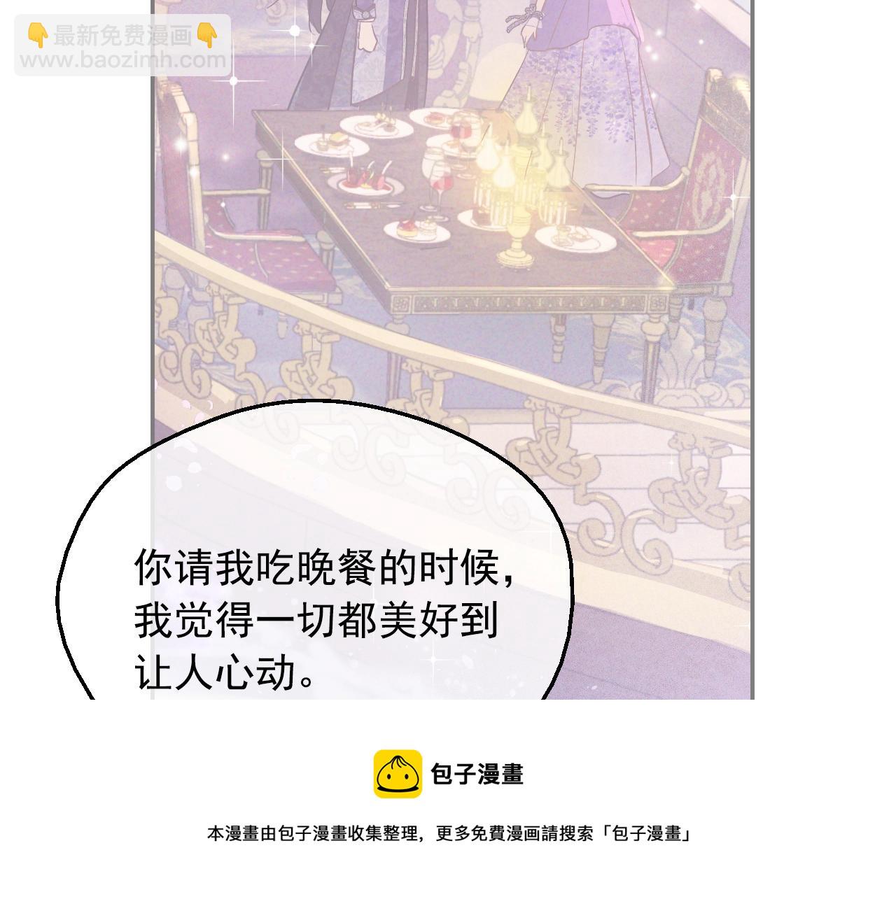 某天成爲公主 - 第39話 喜歡我哪點？(2/3) - 3