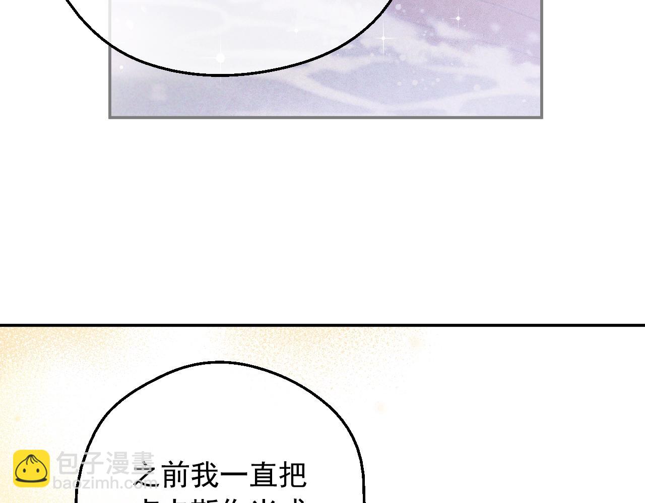 某天成爲公主 - 第39話 喜歡我哪點？(2/3) - 4