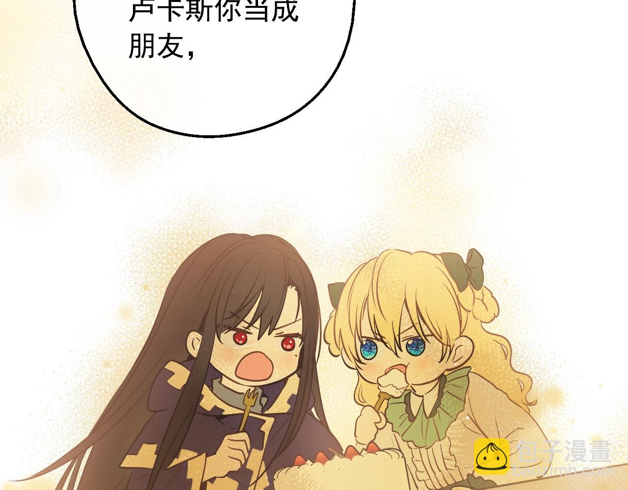 某天成爲公主 - 第39話 喜歡我哪點？(2/3) - 5