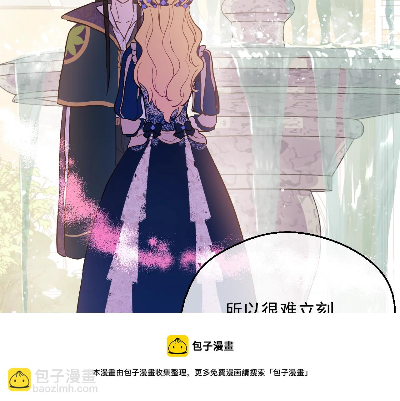 某天成爲公主 - 第39話 喜歡我哪點？(2/3) - 7