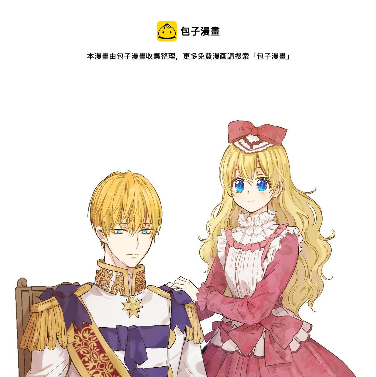 某天成爲公主 - 第41話 父親的不捨(1/4) - 1