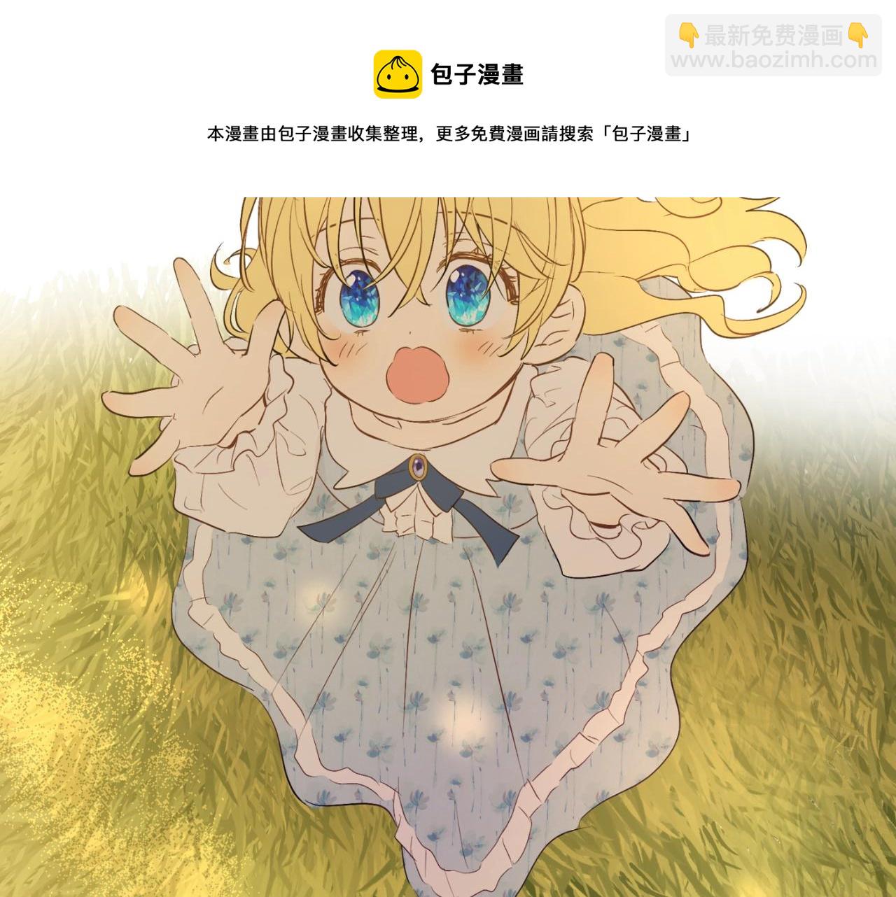 某天成爲公主 - 第41話 父親的不捨(3/4) - 1