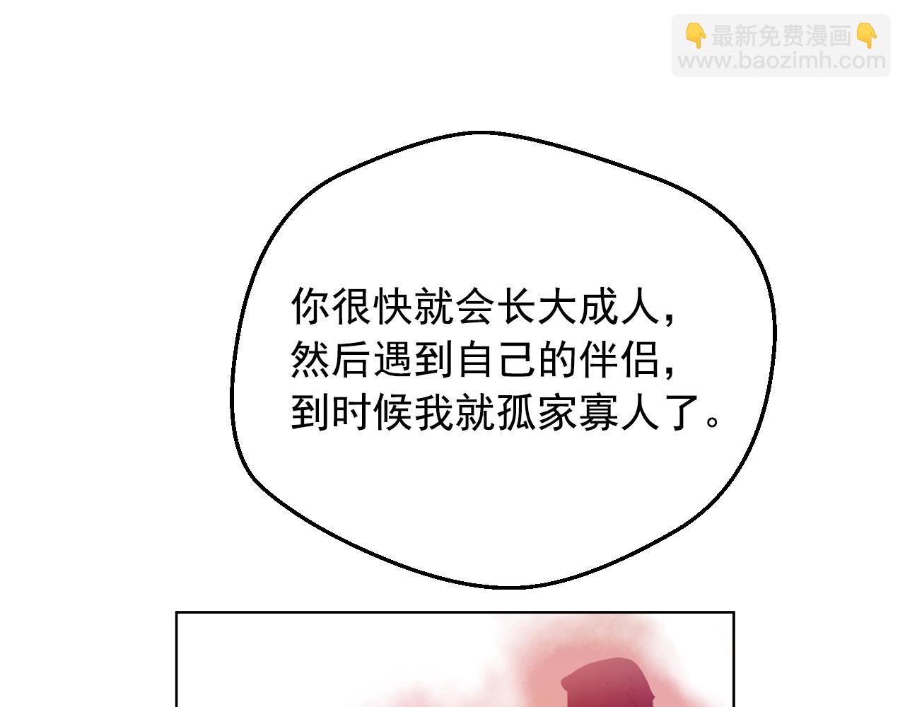 某天成爲公主 - 第41話 父親的不捨(3/4) - 8