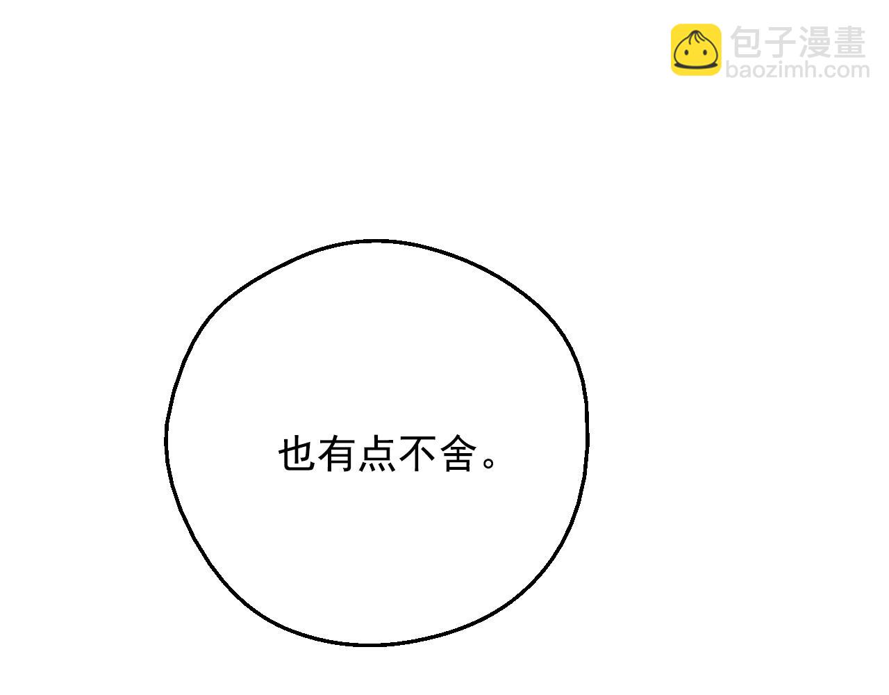 某天成爲公主 - 第41話 父親的不捨(3/4) - 6