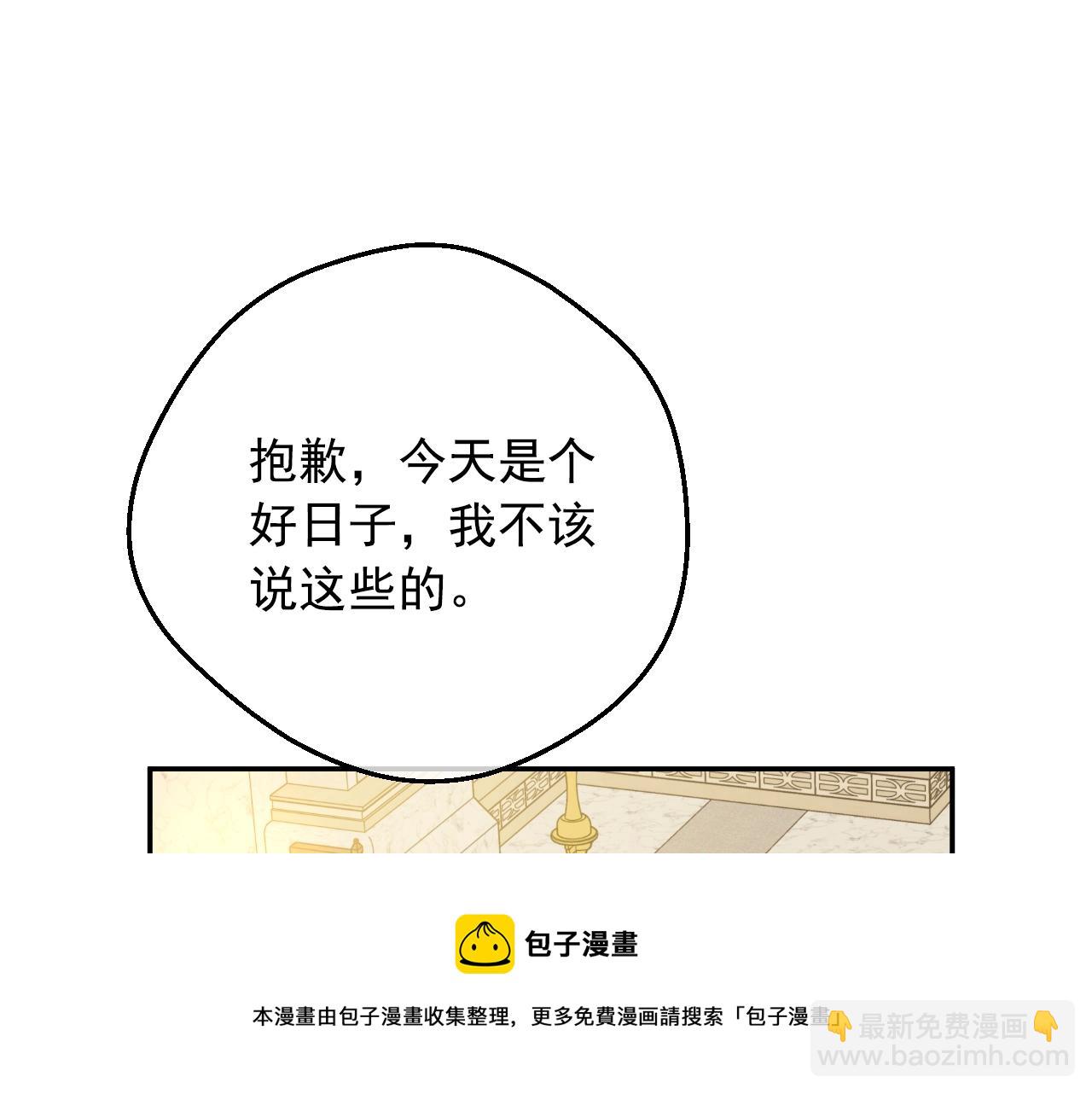 某天成爲公主 - 第41話 父親的不捨(3/4) - 1